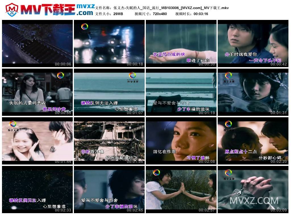 张义杰-失眠的人_国语_流行_MB103006